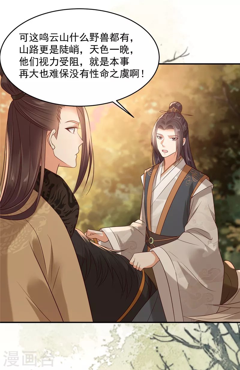 第142话 但我觉得很热