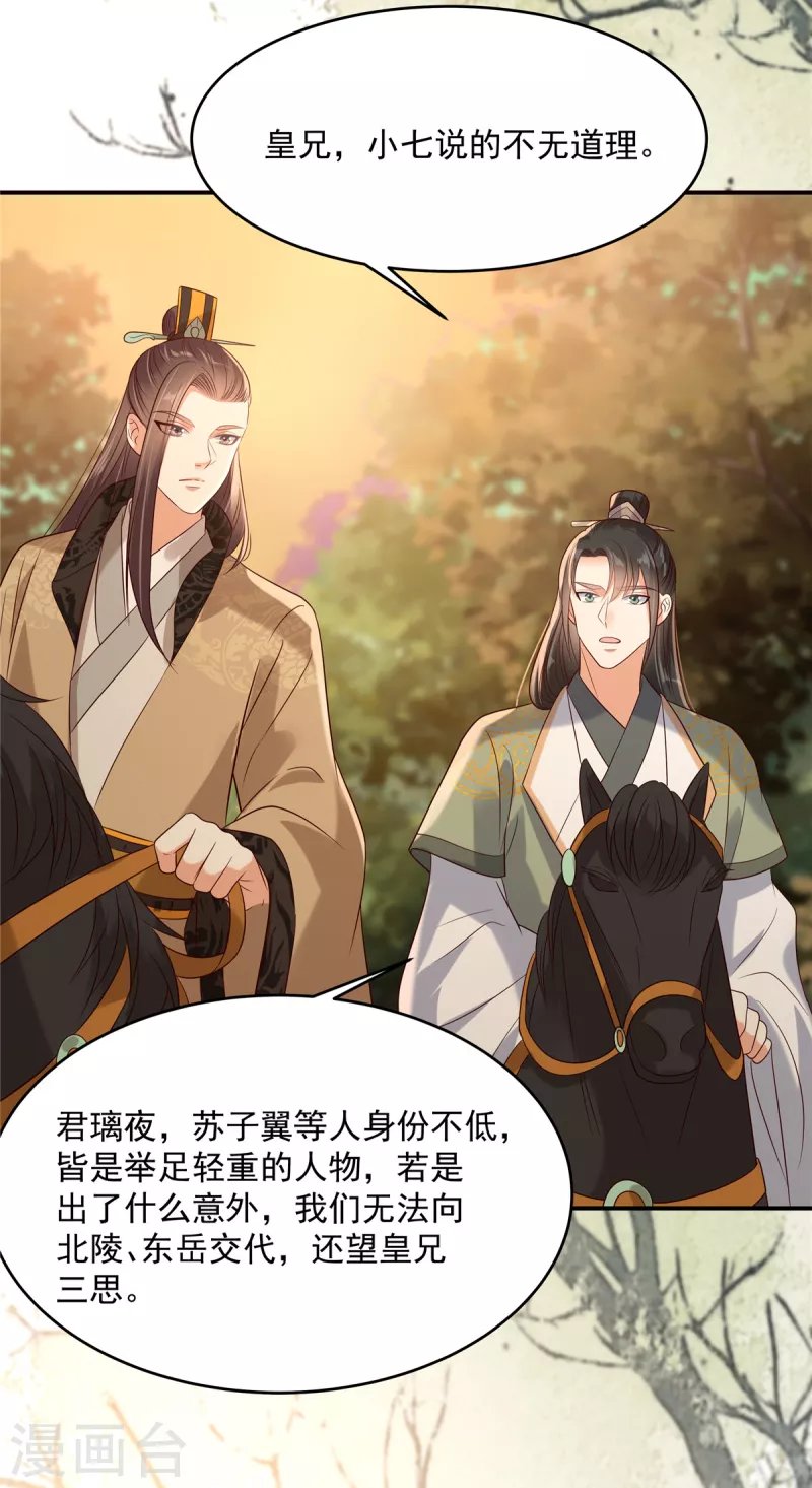第142话 但我觉得很热