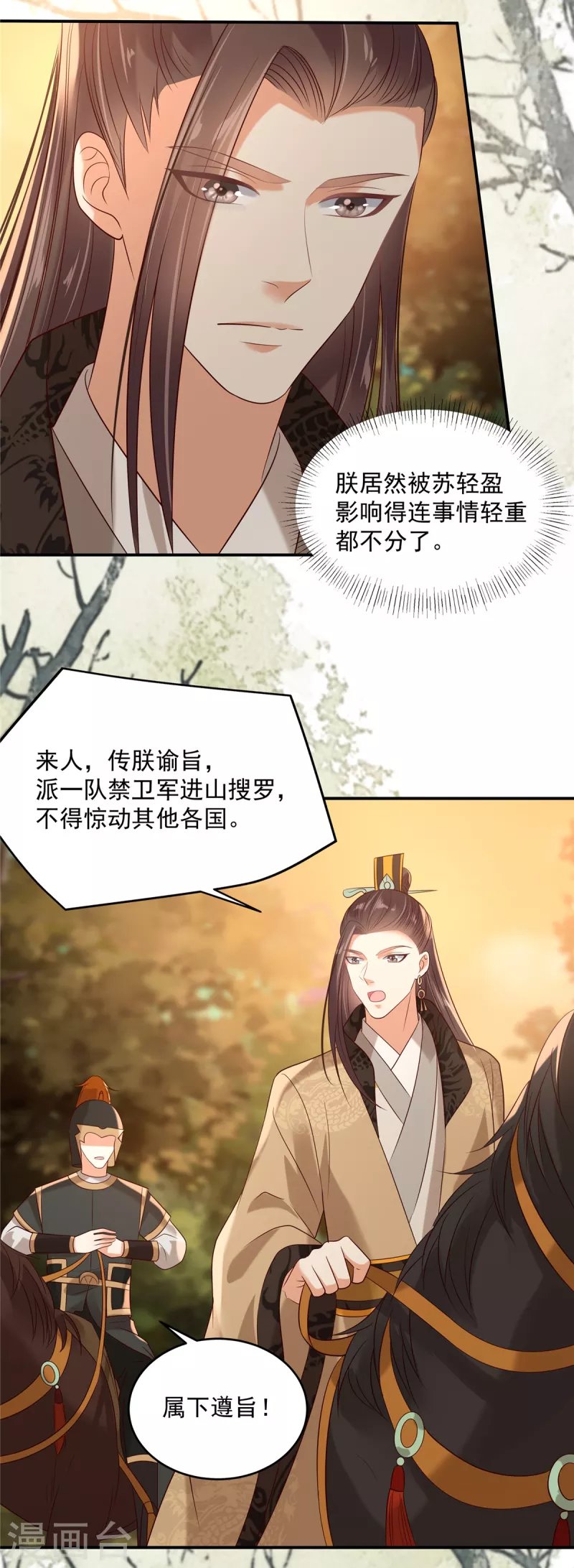 第142话 但我觉得很热