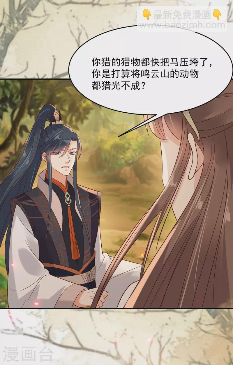 第142话 但我觉得很热