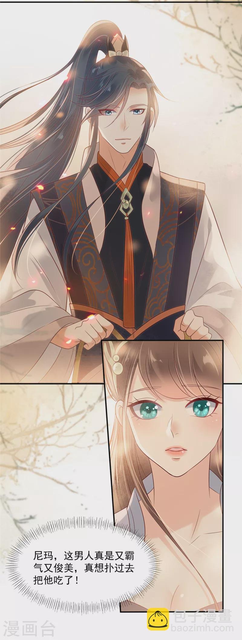 第142话 但我觉得很热