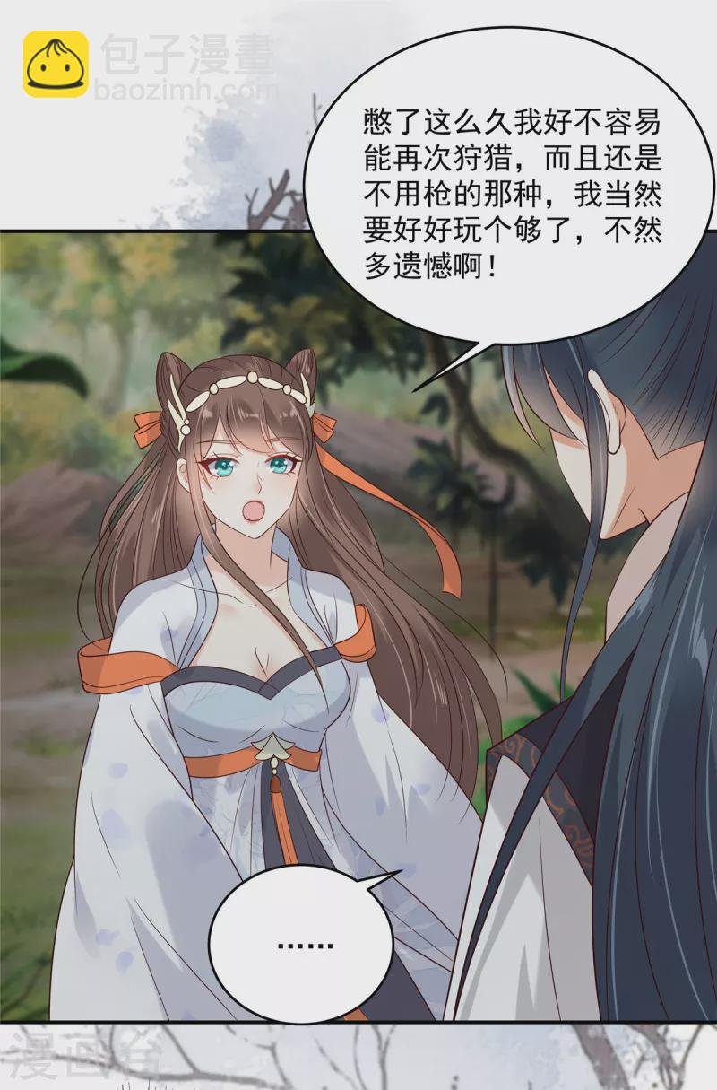 第142话 但我觉得很热