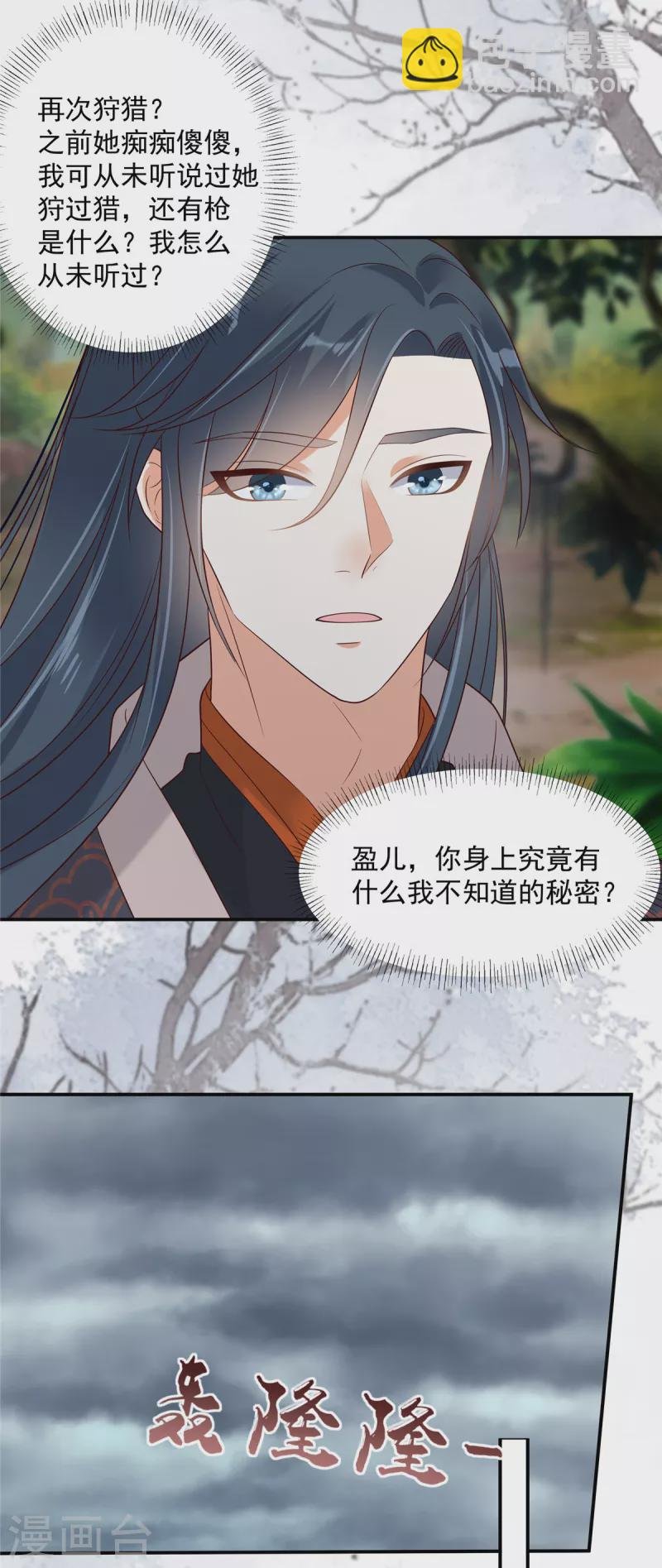 第142话 但我觉得很热
