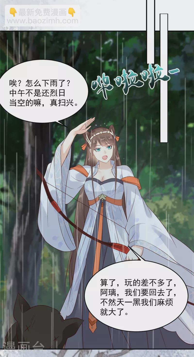 第142话 但我觉得很热