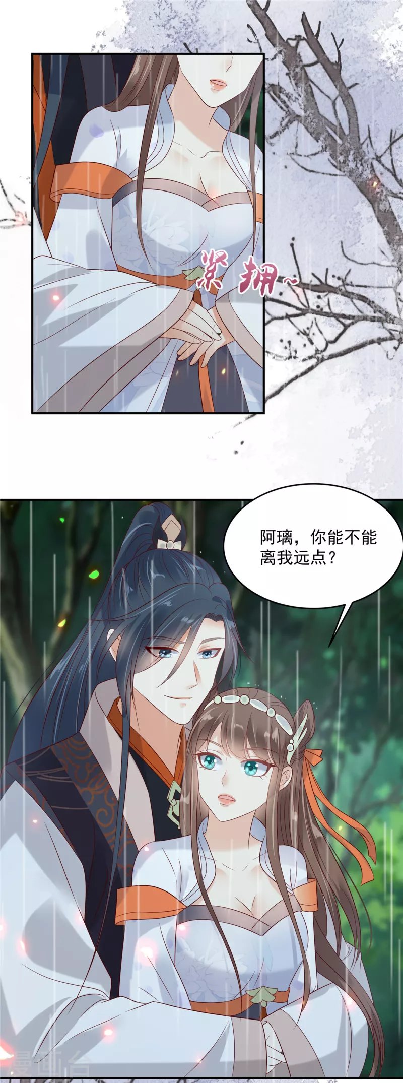 第142话 但我觉得很热
