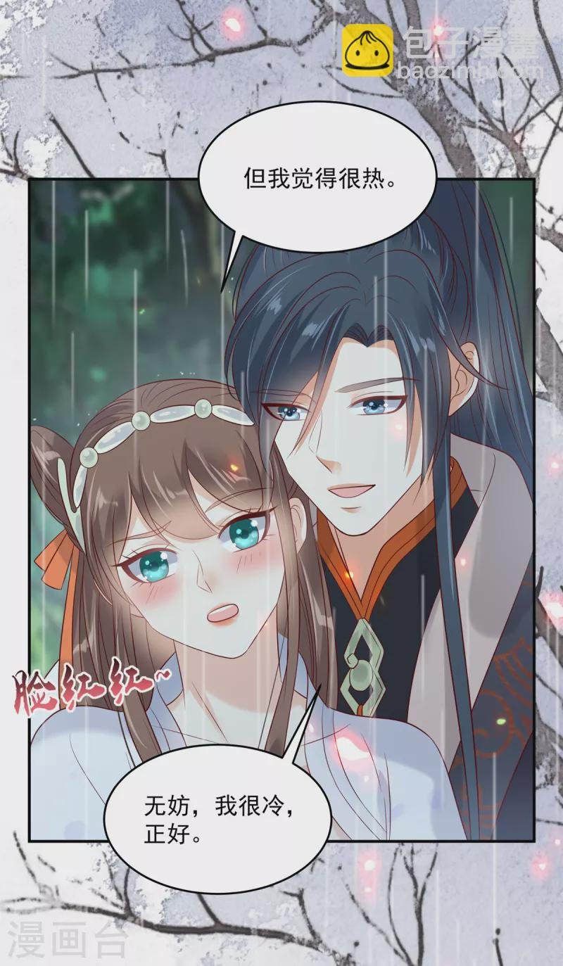 第142话 但我觉得很热