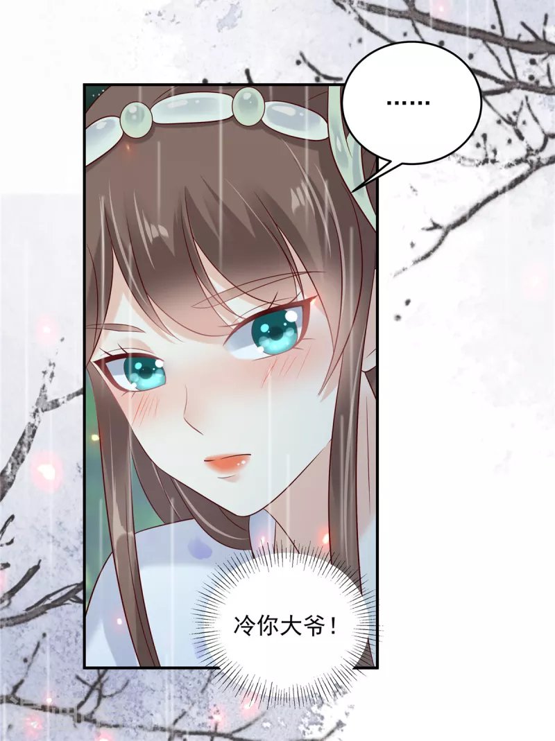第142话 但我觉得很热