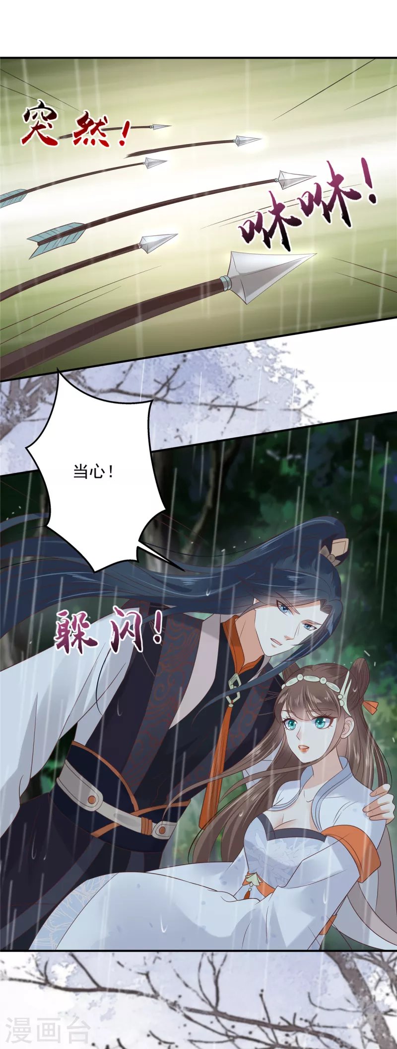 第143话 这次让我来好不好