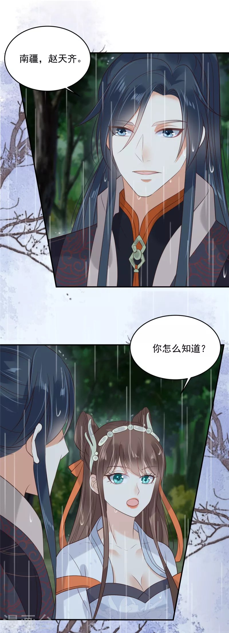 第143话 这次让我来好不好