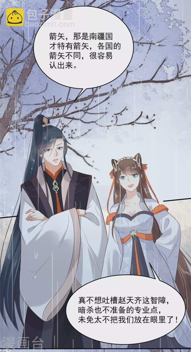第143话 这次让我来好不好