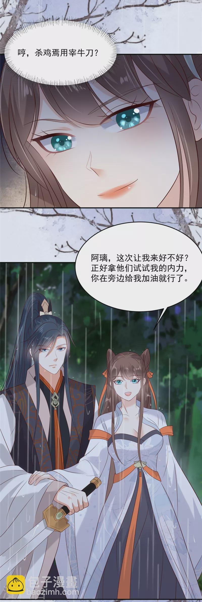 第143话 这次让我来好不好