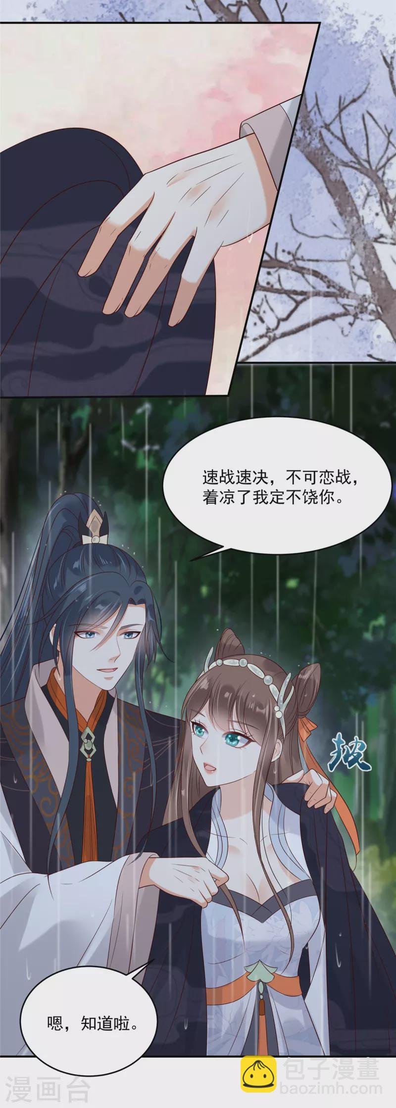 第143话 这次让我来好不好
