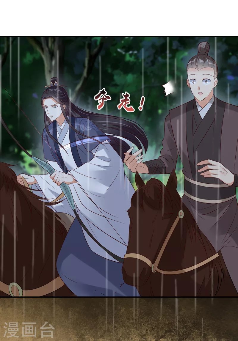 第144话 敢动我的女人？找死