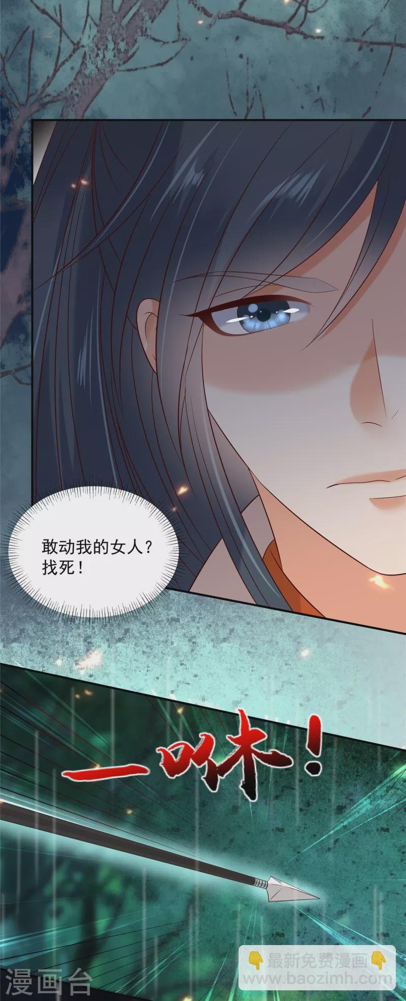 第144话 敢动我的女人？找死