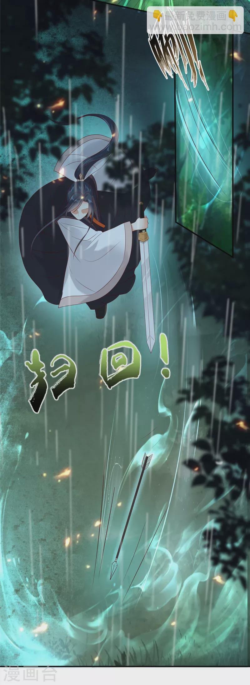 第144话 敢动我的女人？找死