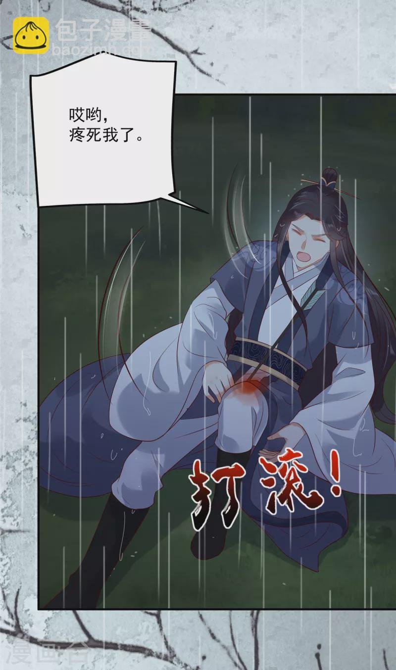 第144话 敢动我的女人？找死