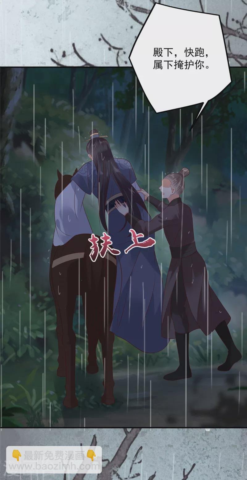 第144话 敢动我的女人？找死