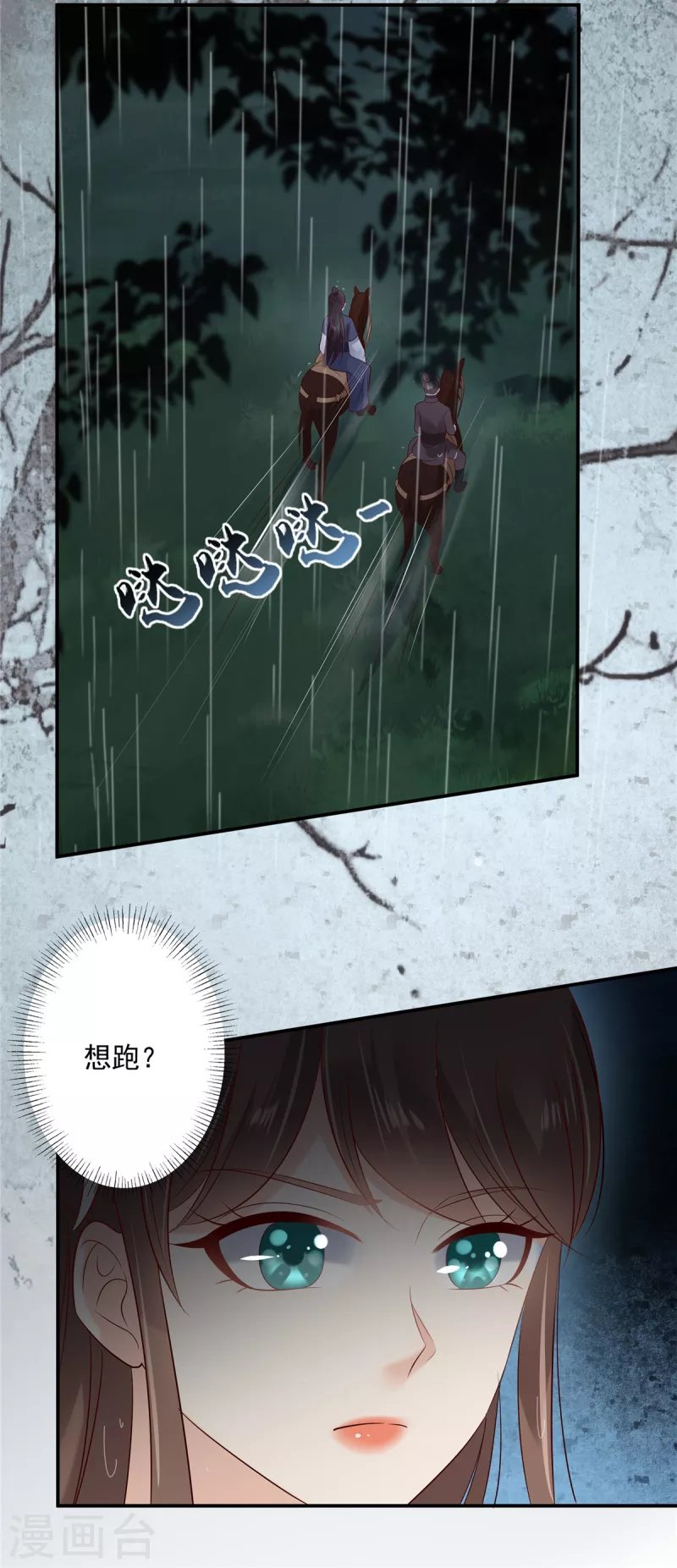 第144话 敢动我的女人？找死