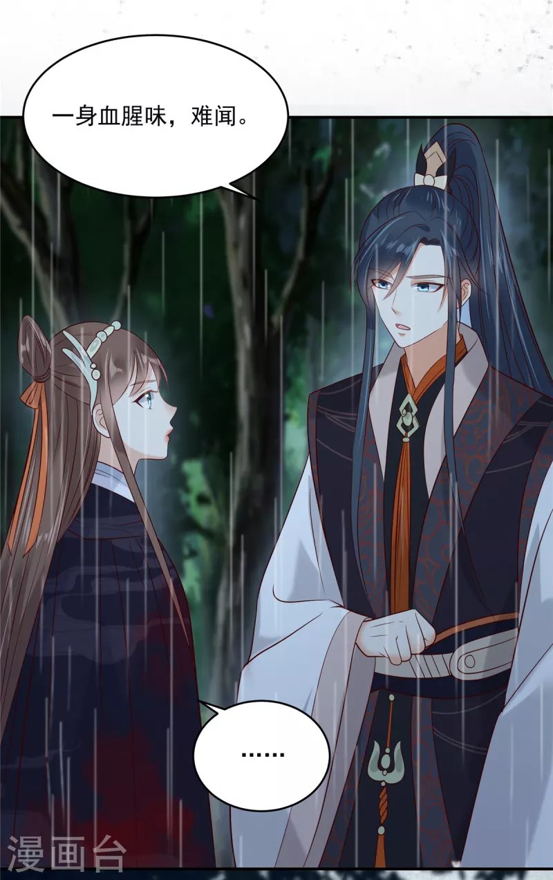 第144话 敢动我的女人？找死