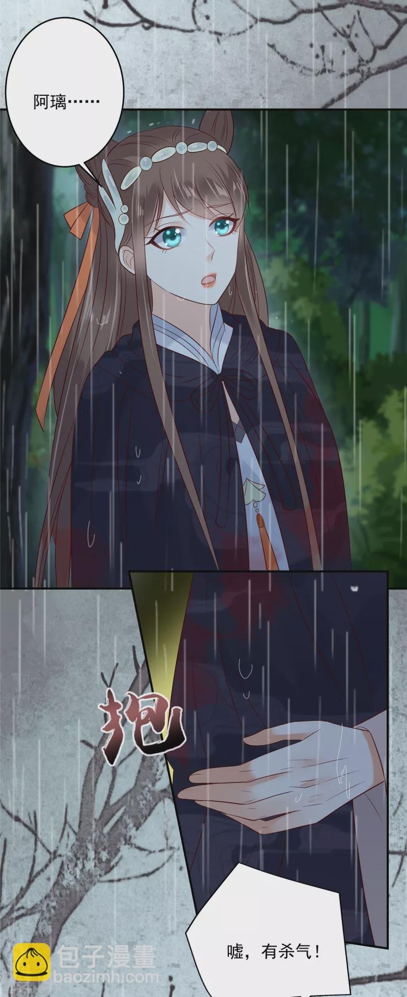 第144话 敢动我的女人？找死