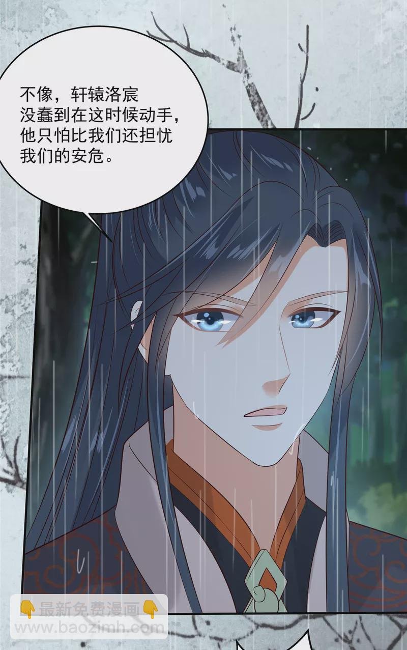 第144话 敢动我的女人？找死