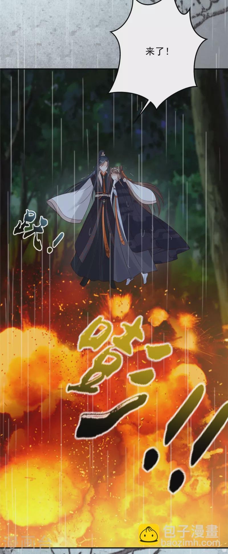 第144话 敢动我的女人？找死
