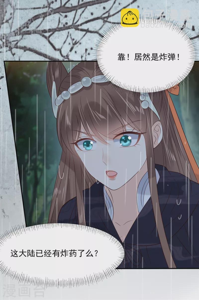 第144话 敢动我的女人？找死