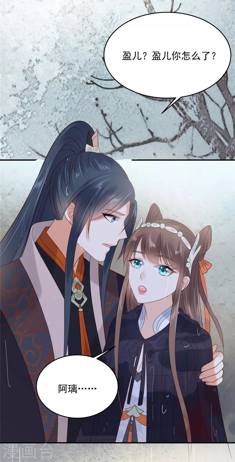 第144话 敢动我的女人？找死