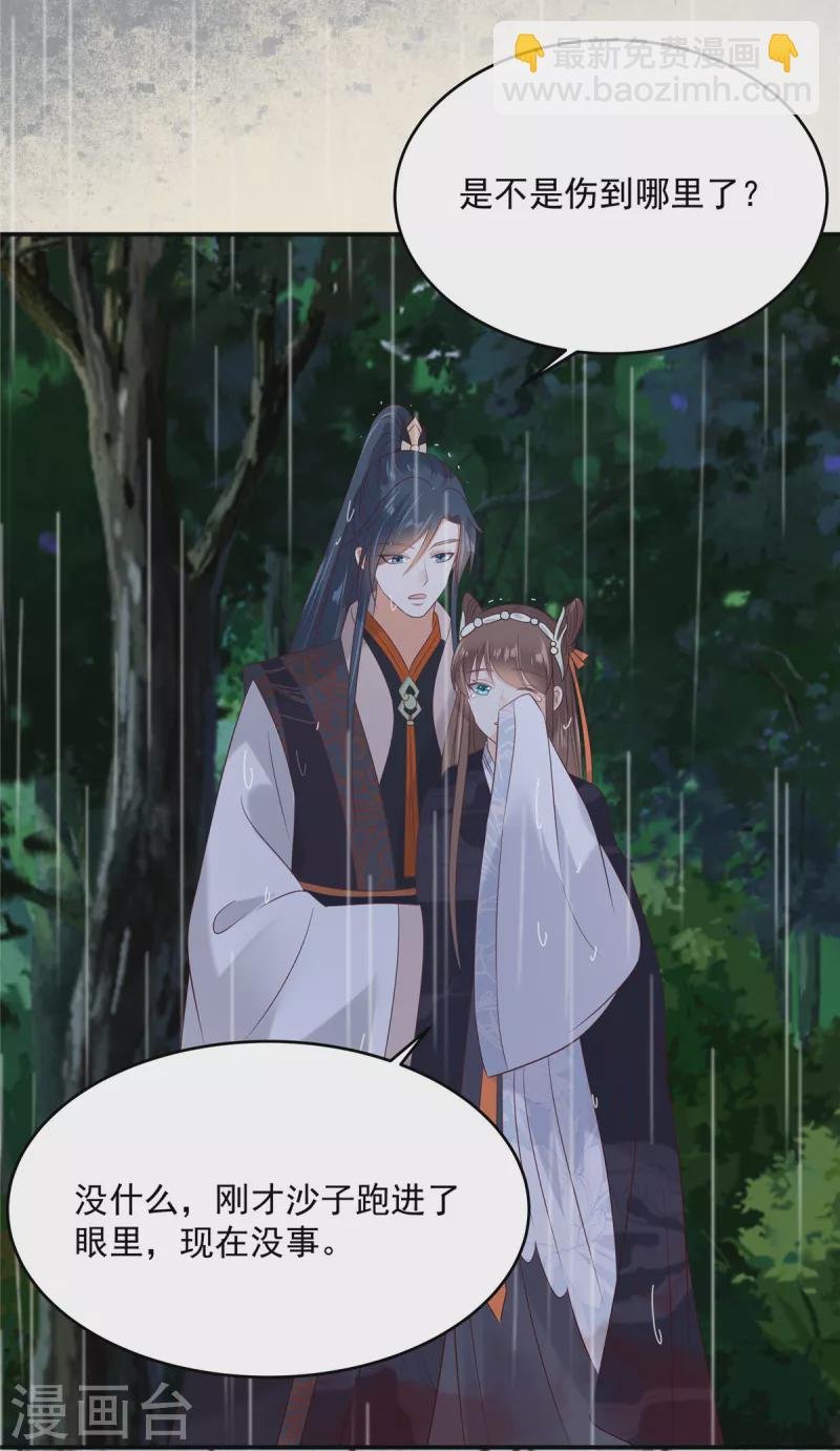 第144话 敢动我的女人？找死