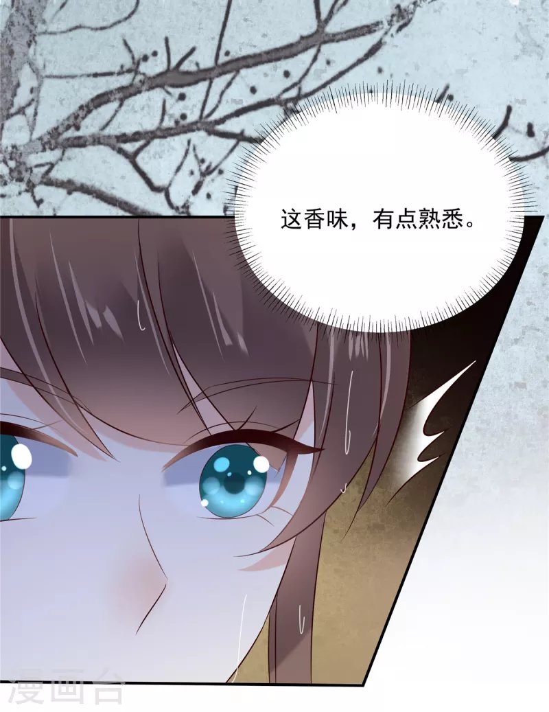 第144话 敢动我的女人？找死