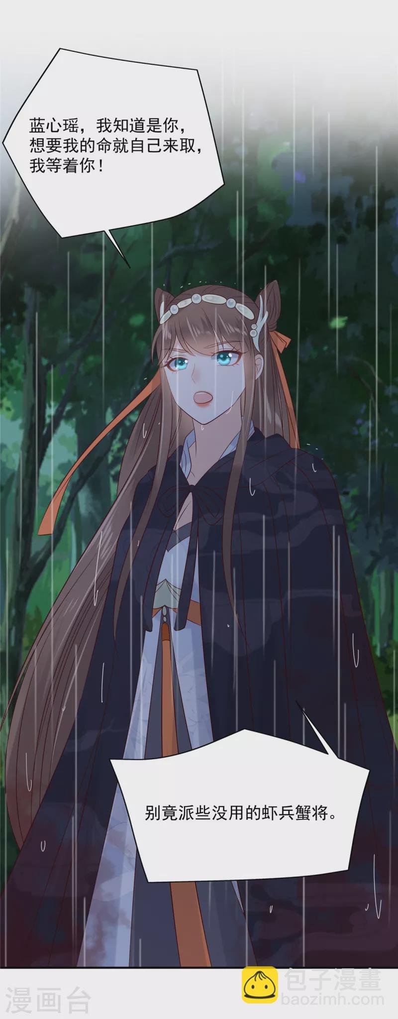 第144话 敢动我的女人？找死