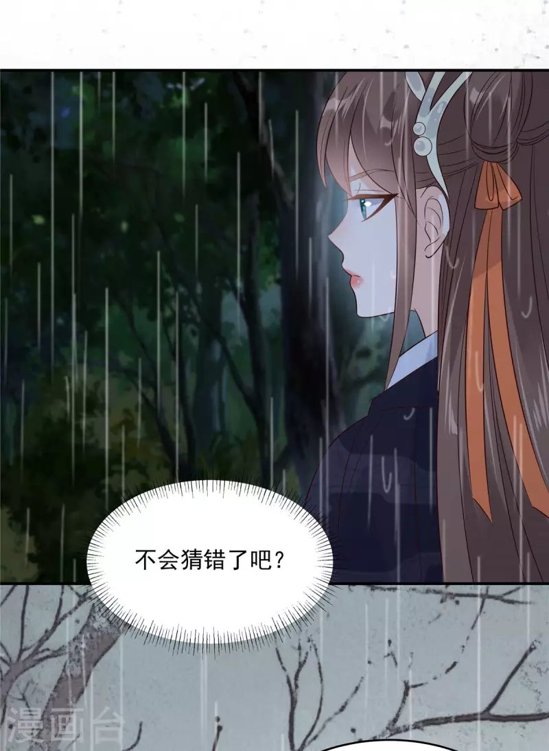 第145话 果然是你！
