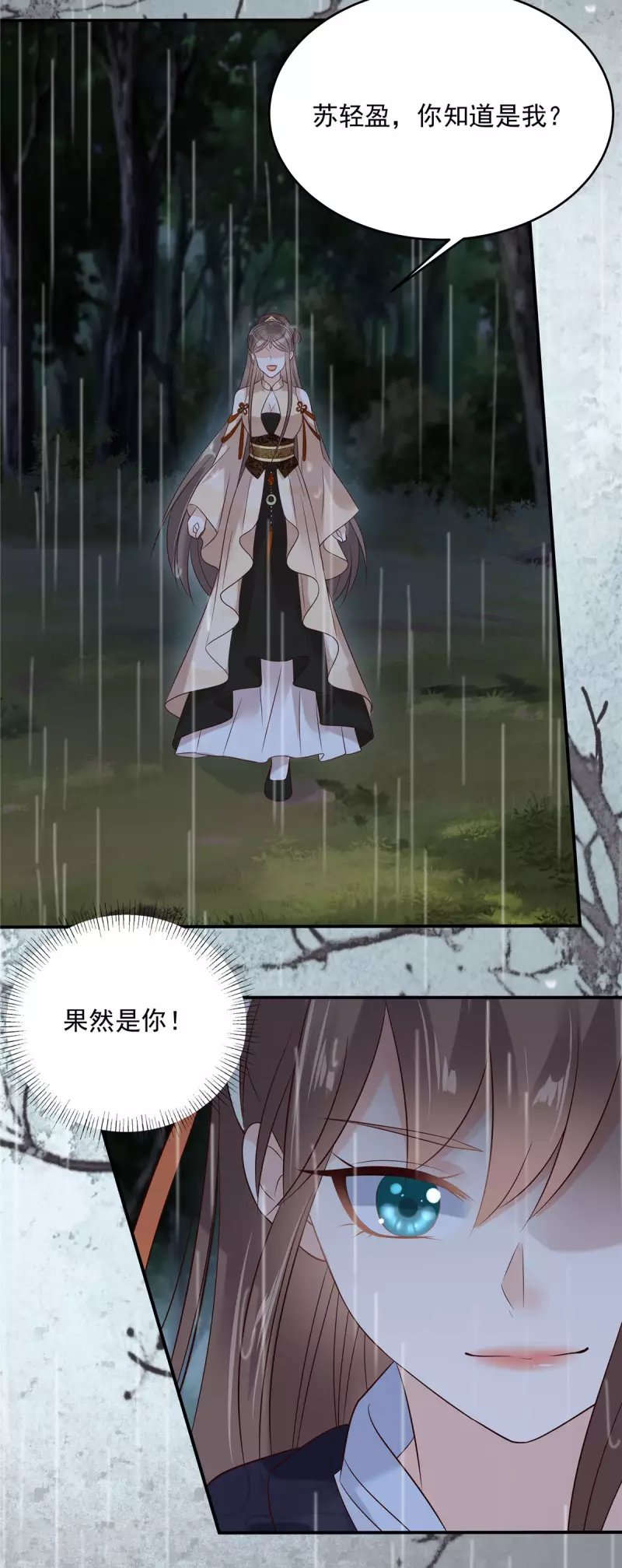 第145话 果然是你！