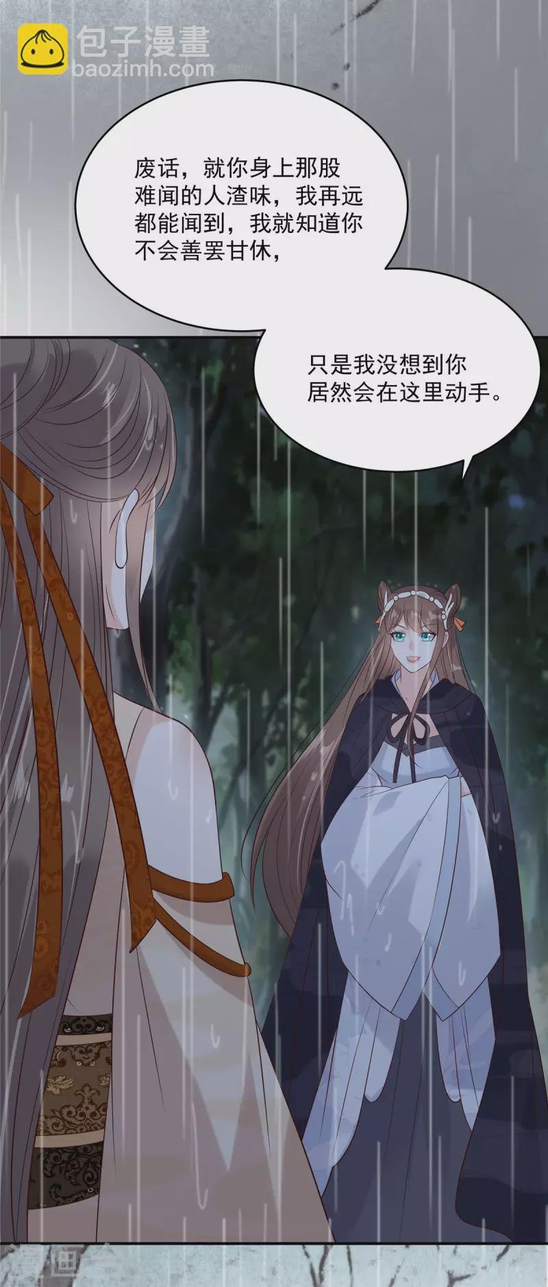 第145话 果然是你！
