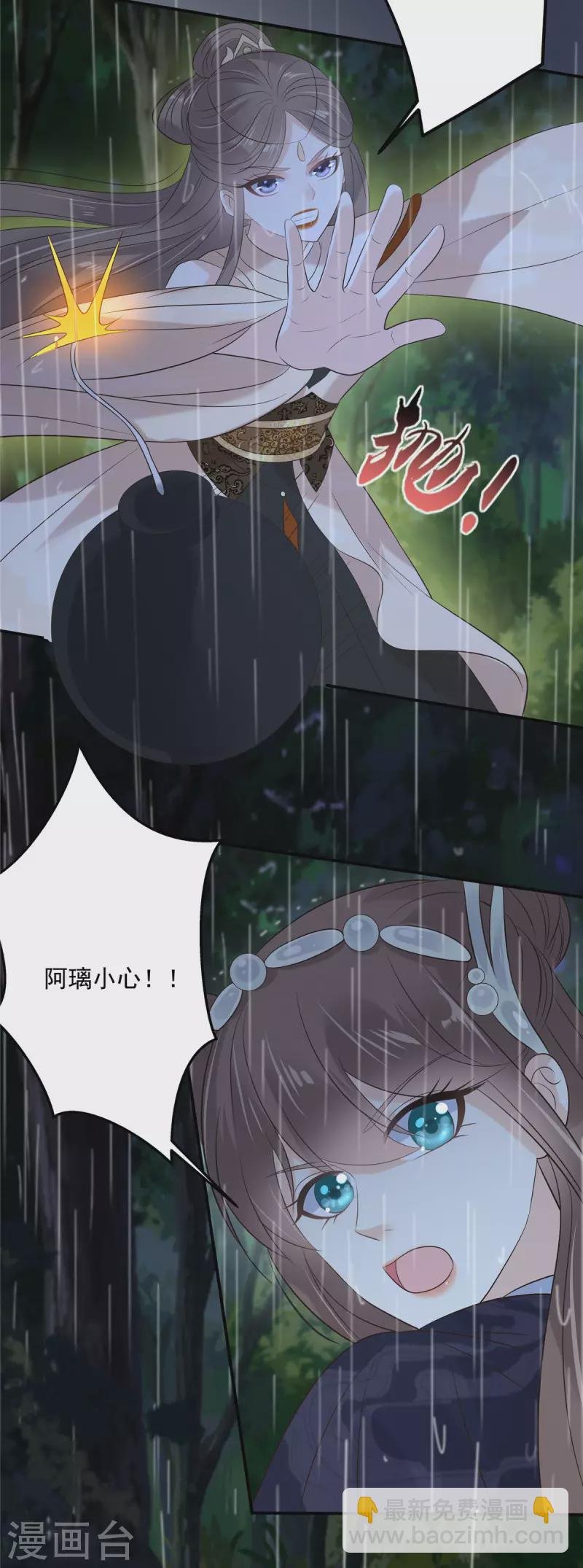 第145话 果然是你！