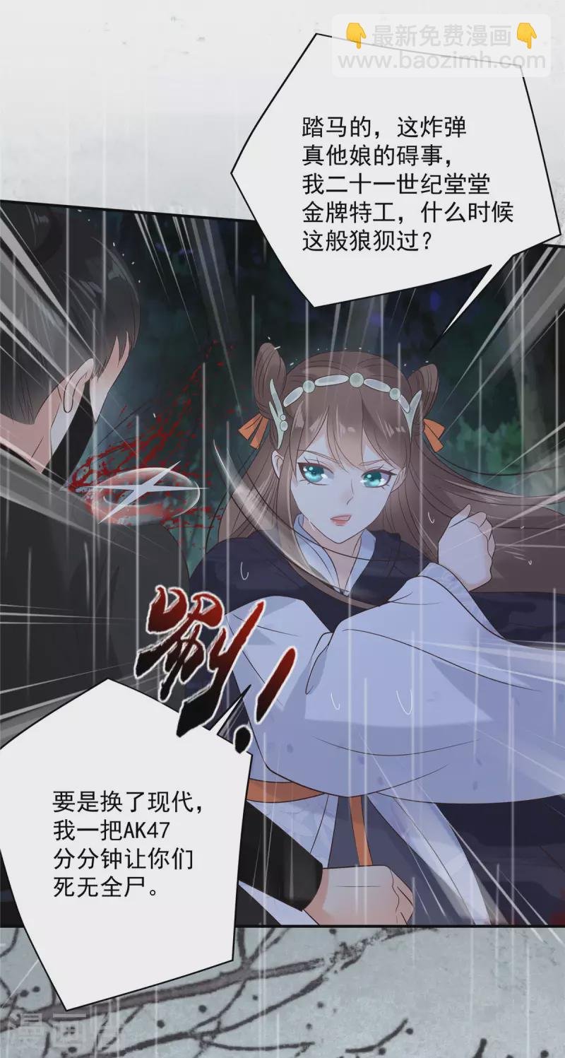 第145话 果然是你！