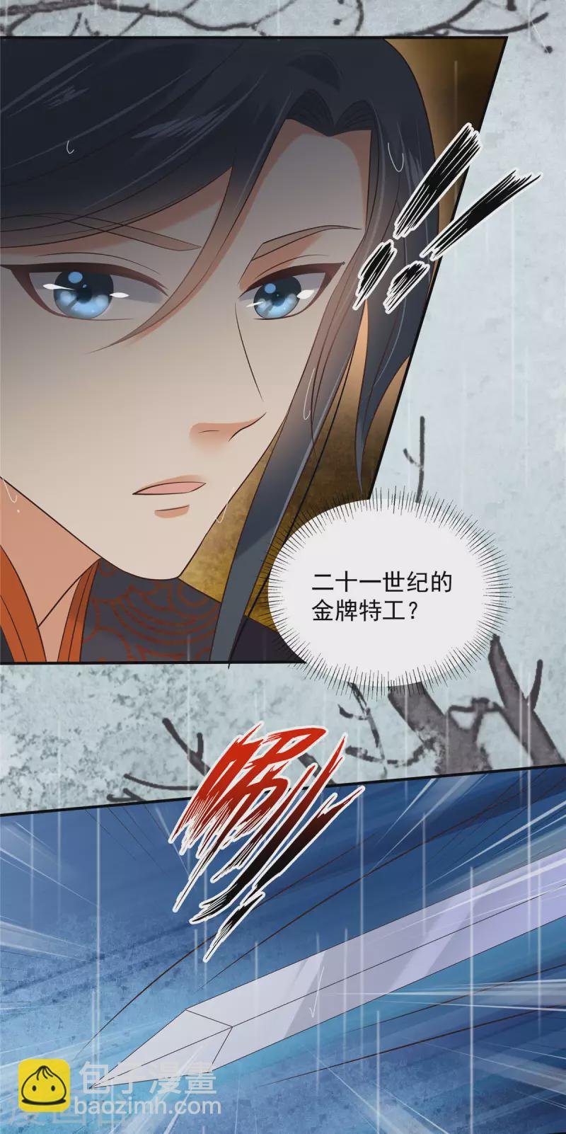 第145话 果然是你！