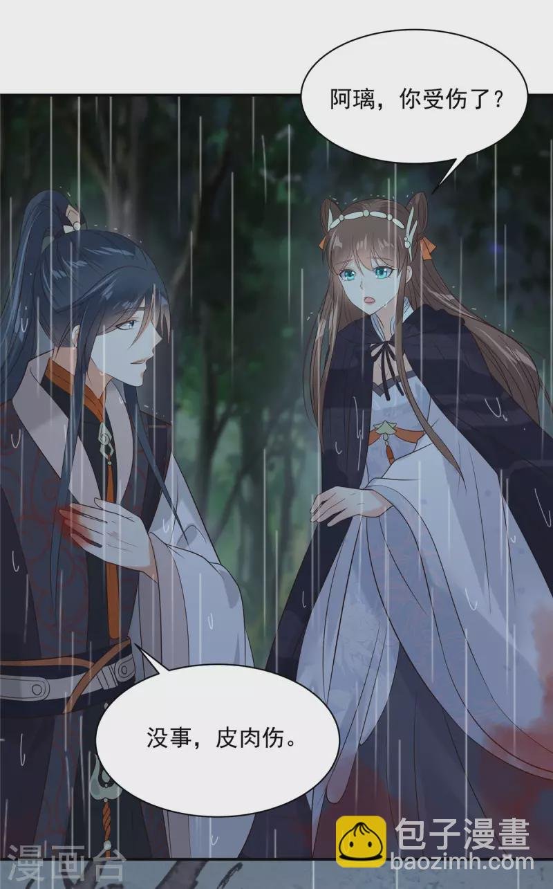 第145话 果然是你！