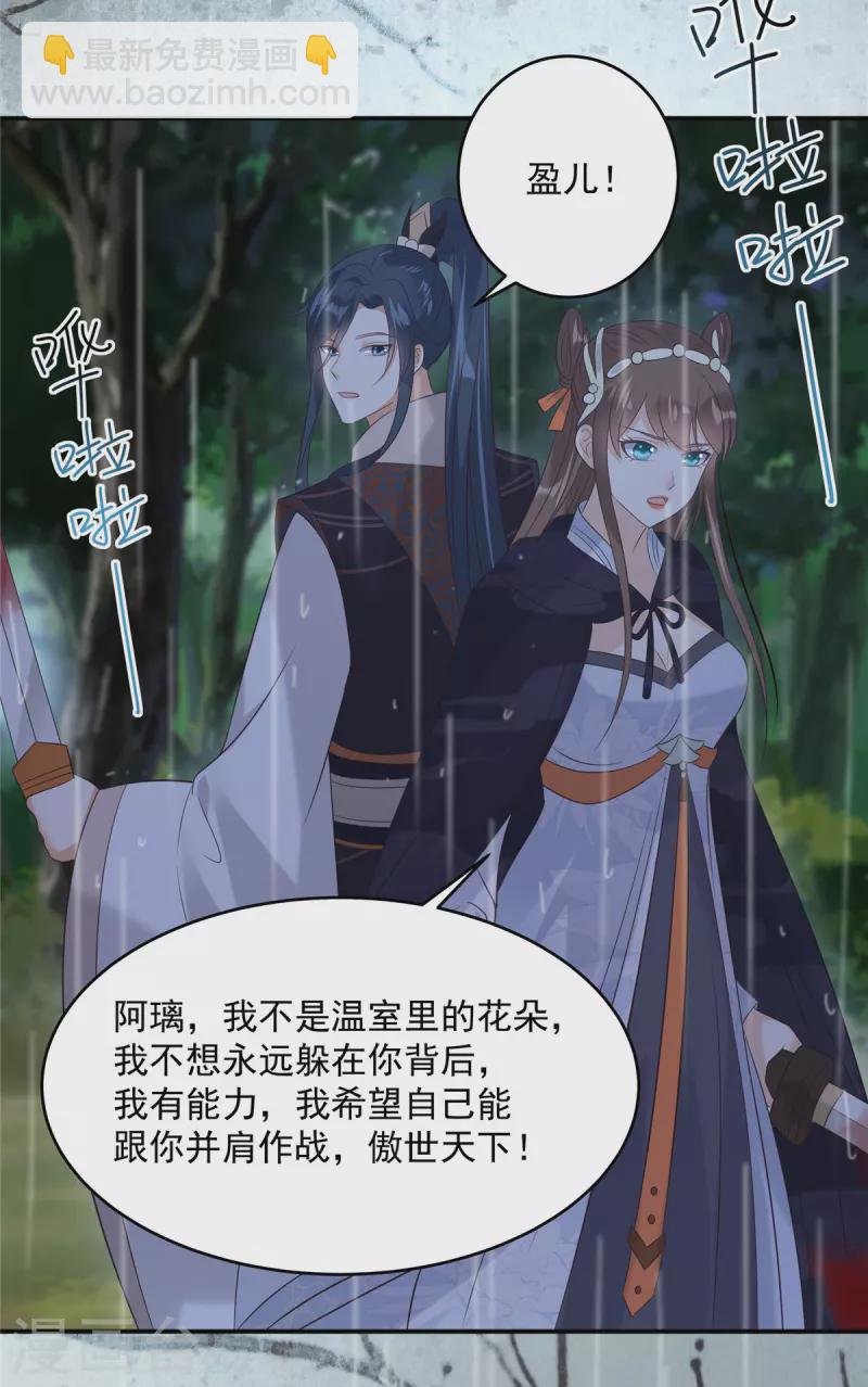第146话 小情人救场