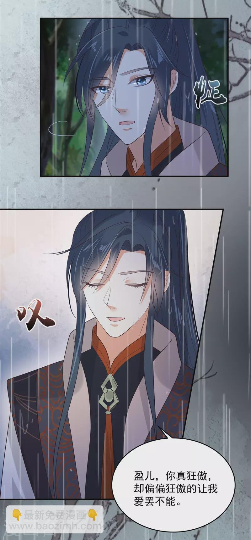 第146话 小情人救场