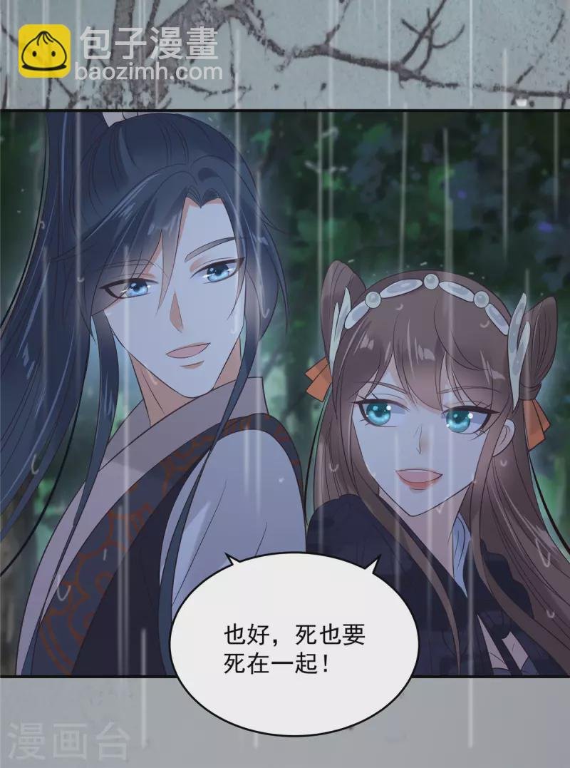 第146话 小情人救场