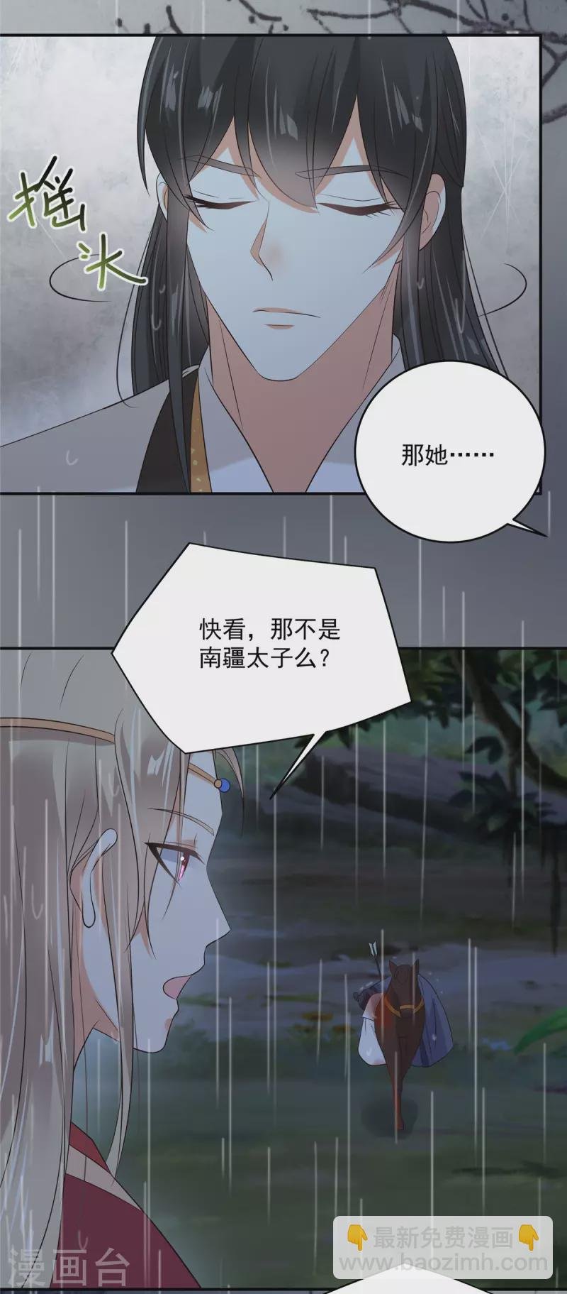 第146话 小情人救场
