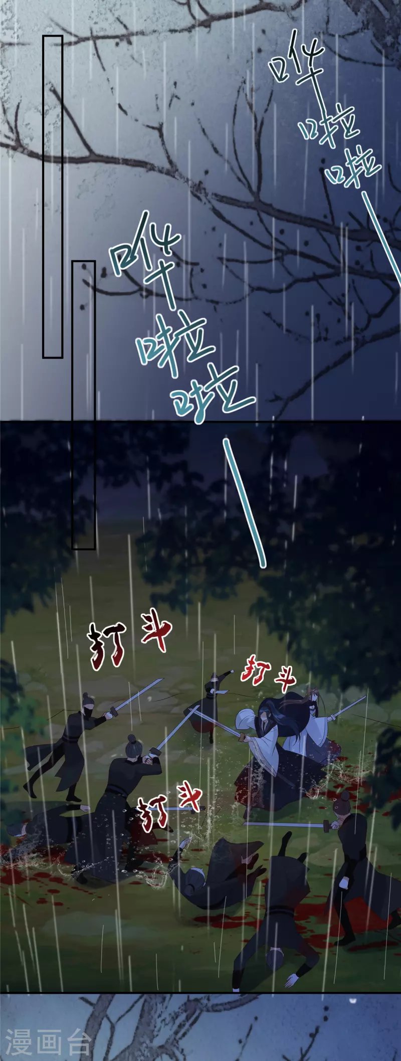 第146话 小情人救场