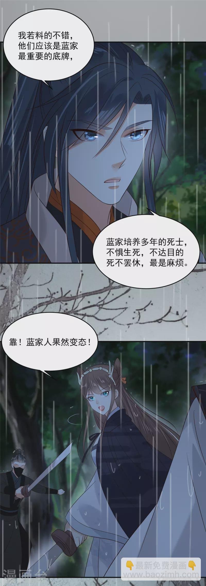 第146话 小情人救场