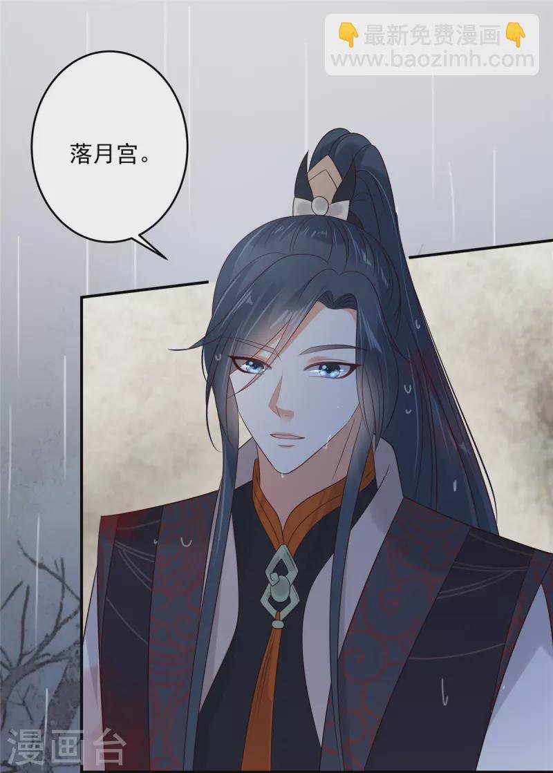 第146话 小情人救场