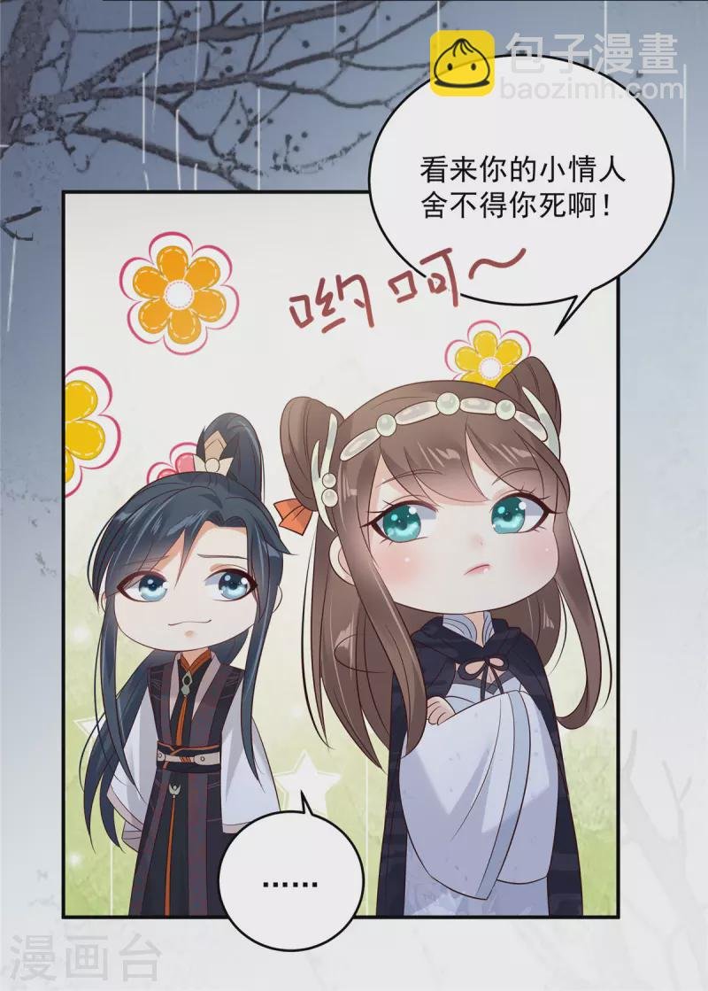 第146话 小情人救场