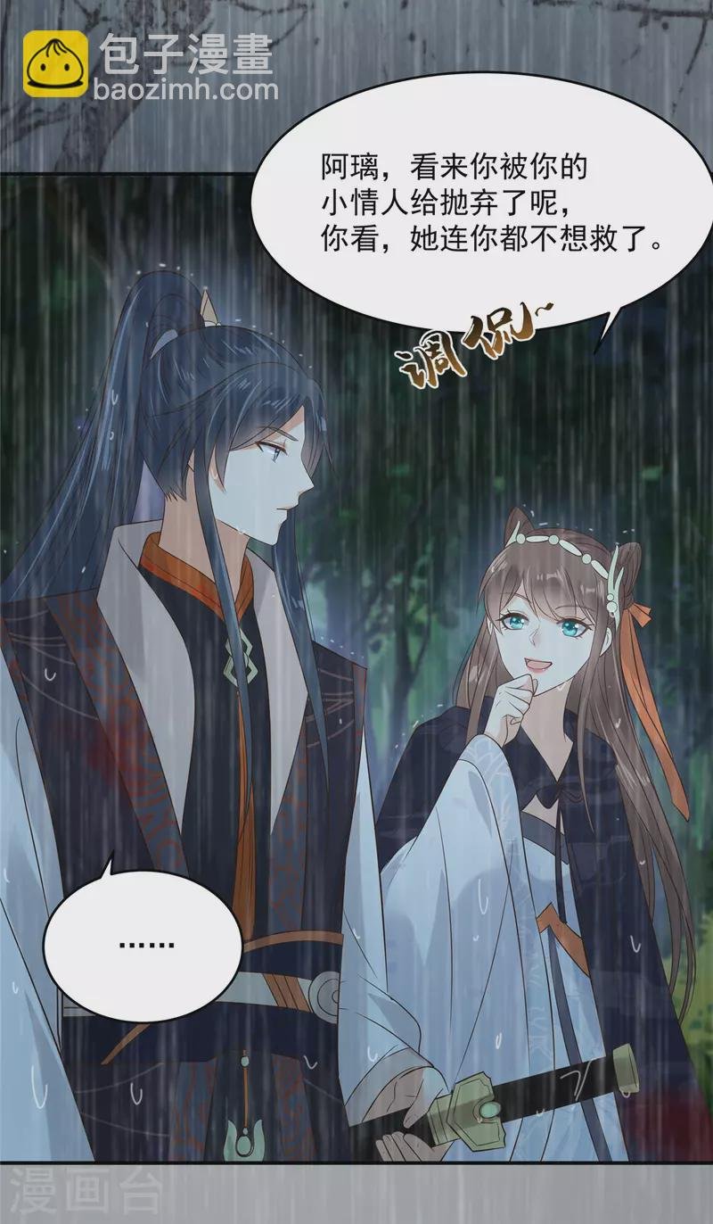 第147话 落月宫宫主