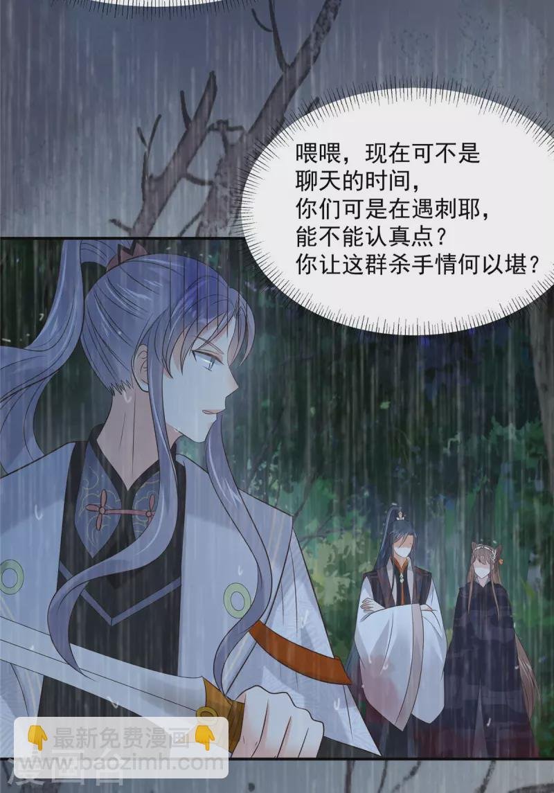 第147话 落月宫宫主