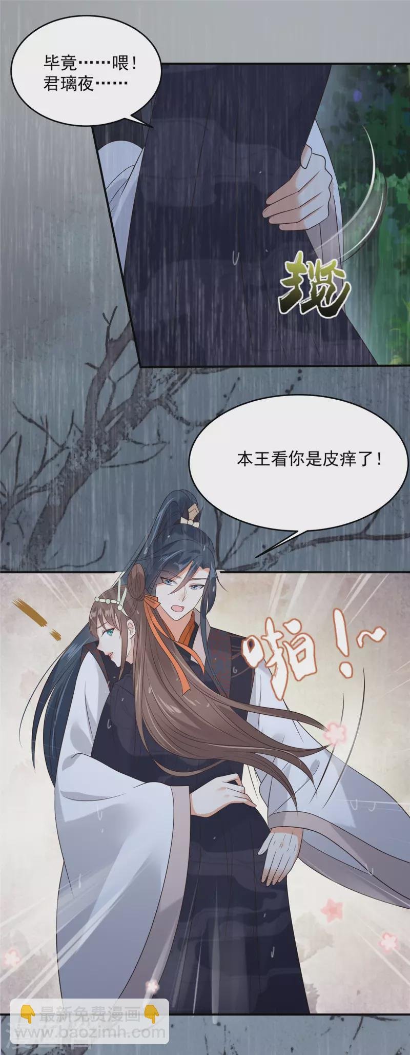 第147话 落月宫宫主