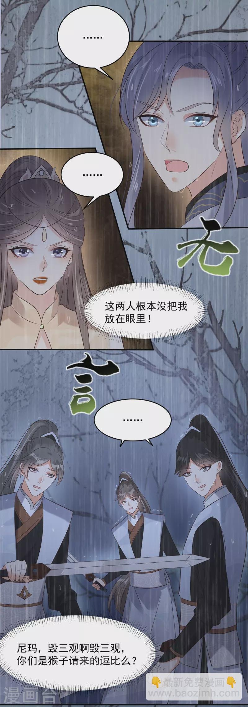 第147话 落月宫宫主